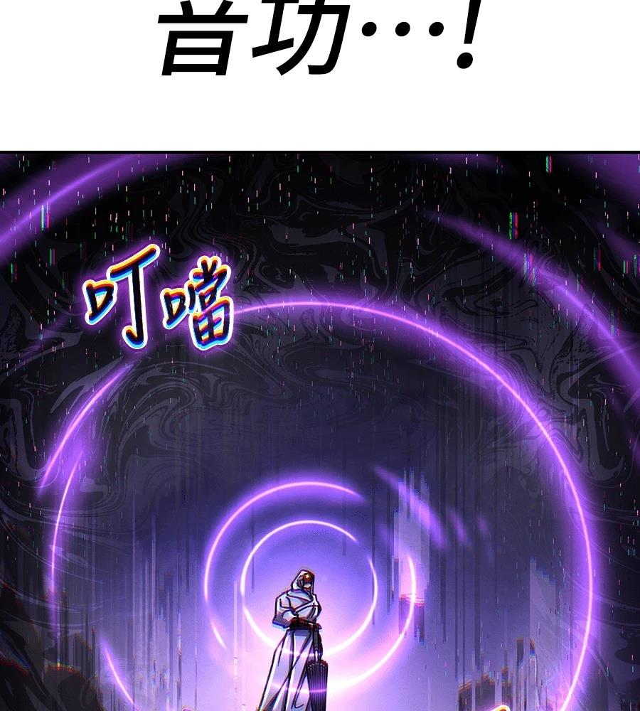 重生拳王 第47话 第74页