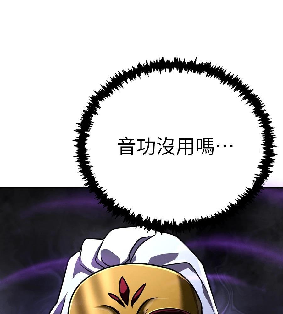 重生拳王 第47话 第87页