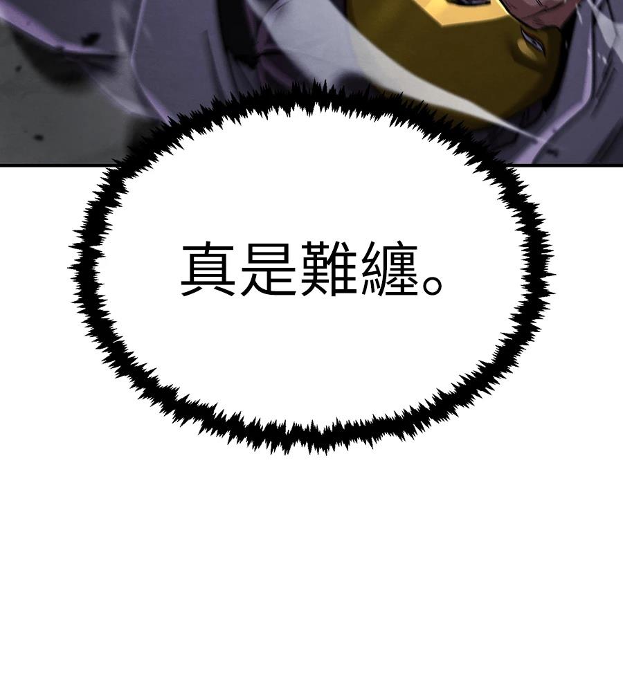 重生拳王 第47话 第93页