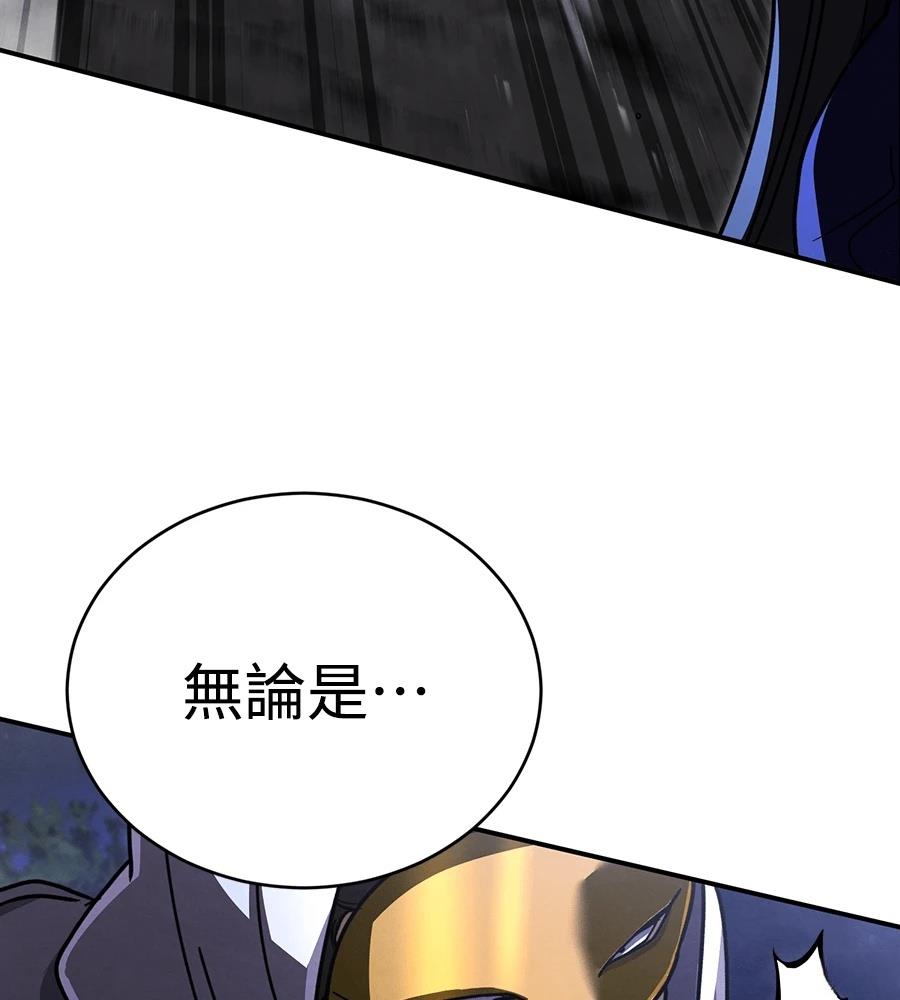 重生拳王 第47话 第96页