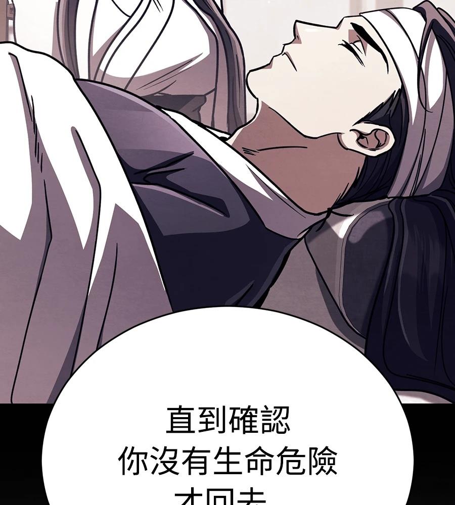 重生拳王 第48话 第103页