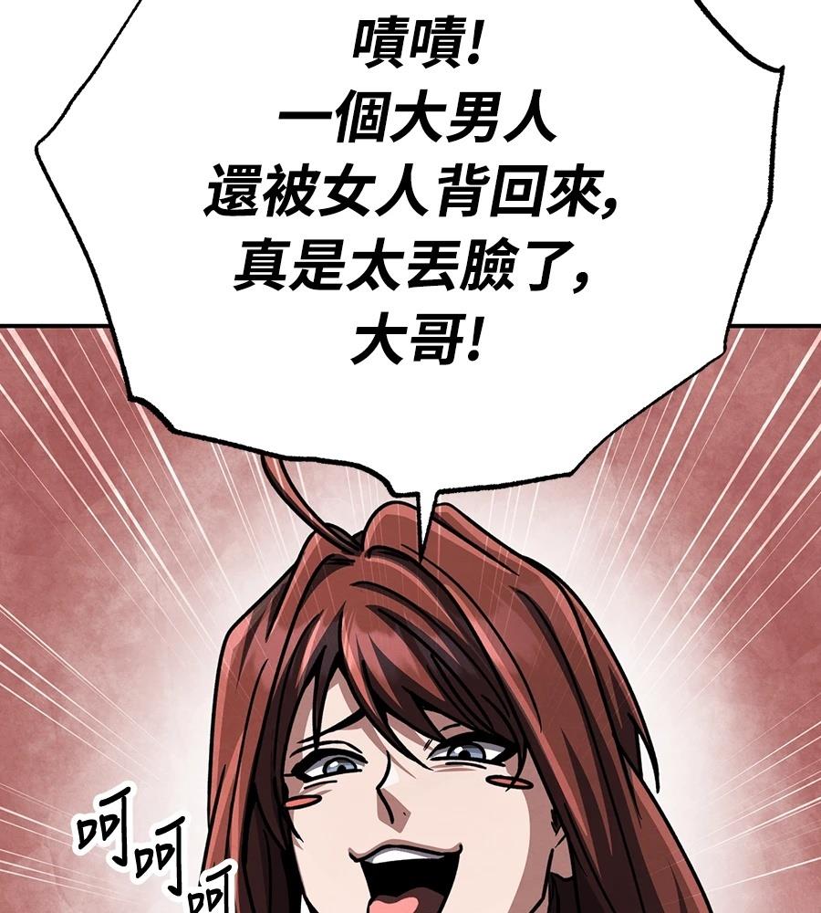 重生拳王 第48话 第107页
