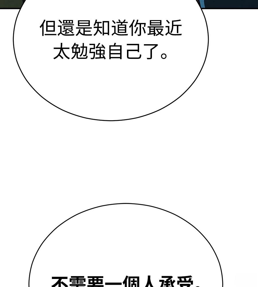 重生拳王 第48话 第117页