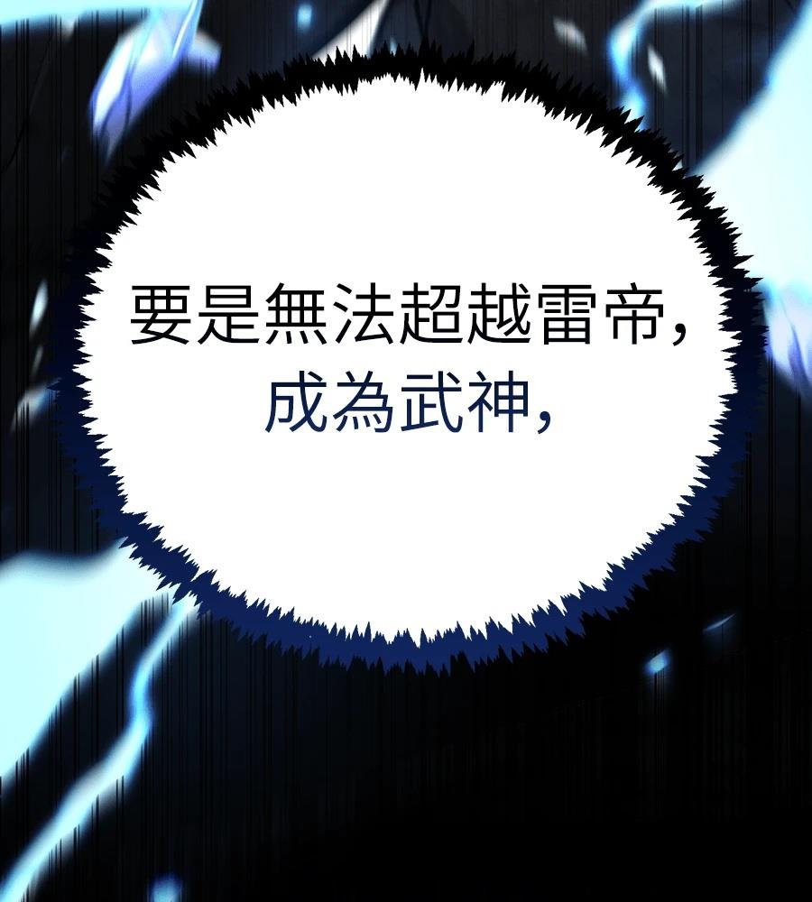 重生拳王 第48话 第160页