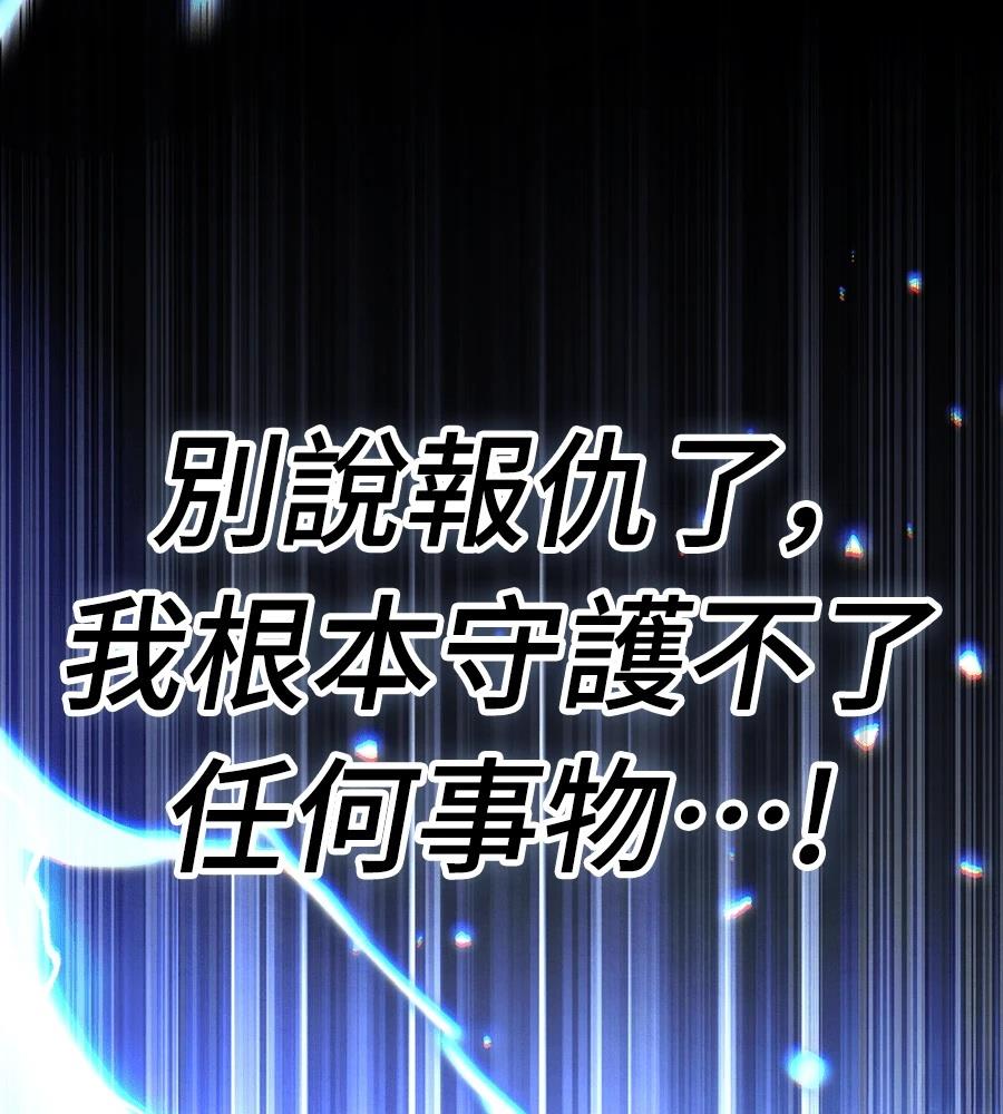 重生拳王 第48话 第161页