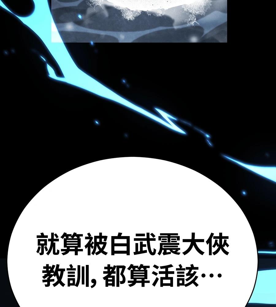 重生拳王 第48话 第3页