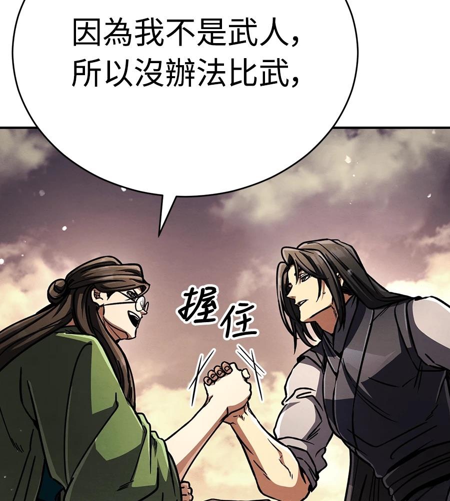 重生拳王 第48话 第202页
