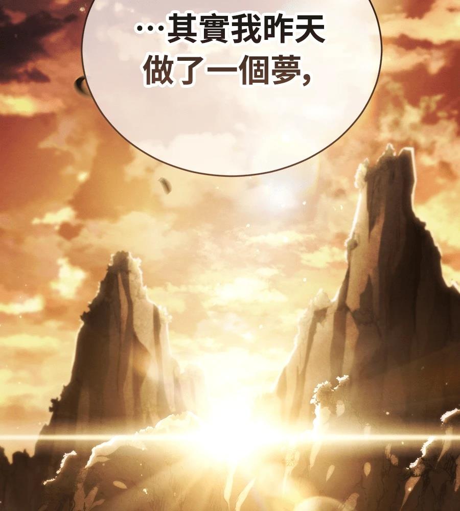 重生拳王 第48话 第215页