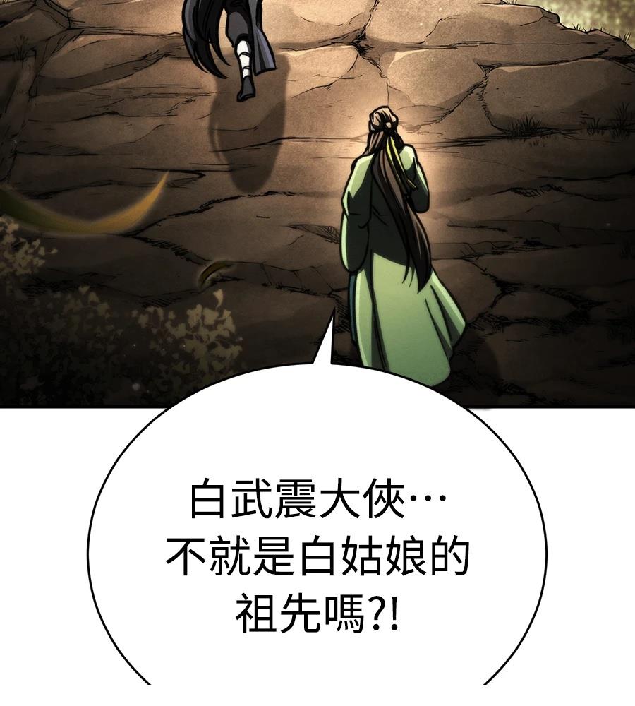 重生拳王 第48话 第217页