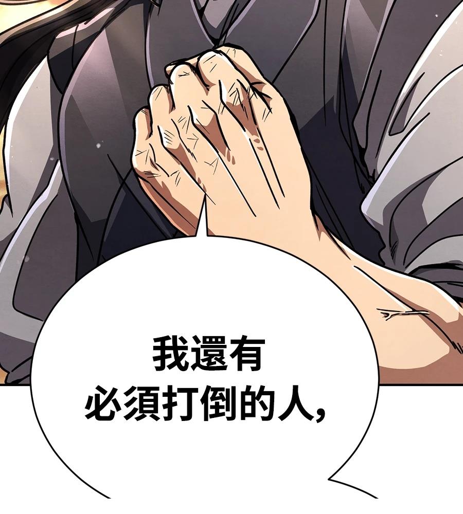 重生拳王 第48话 第223页