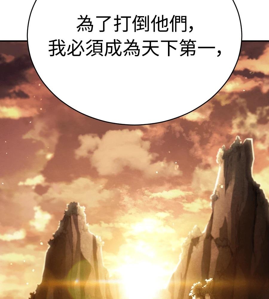 重生拳王 第48话 第225页