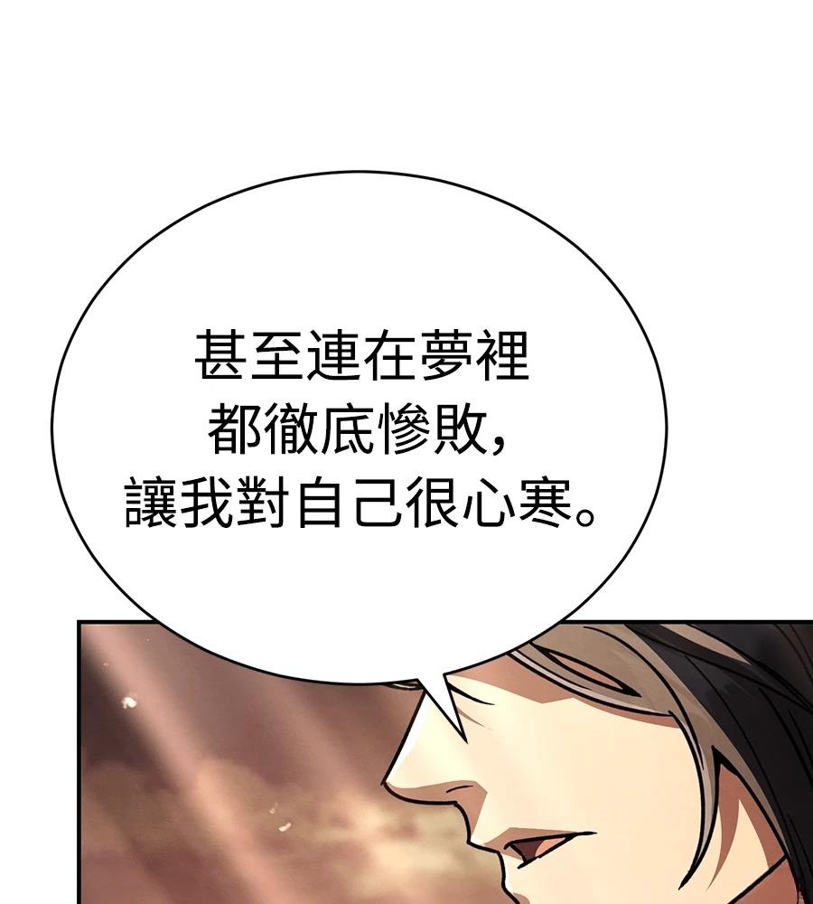 重生拳王 第48话 第227页
