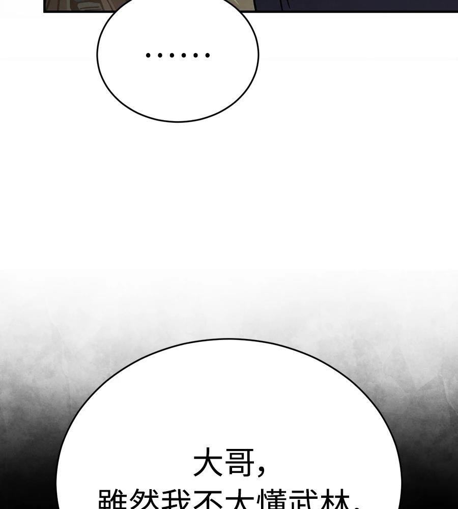 重生拳王 第48话 第229页
