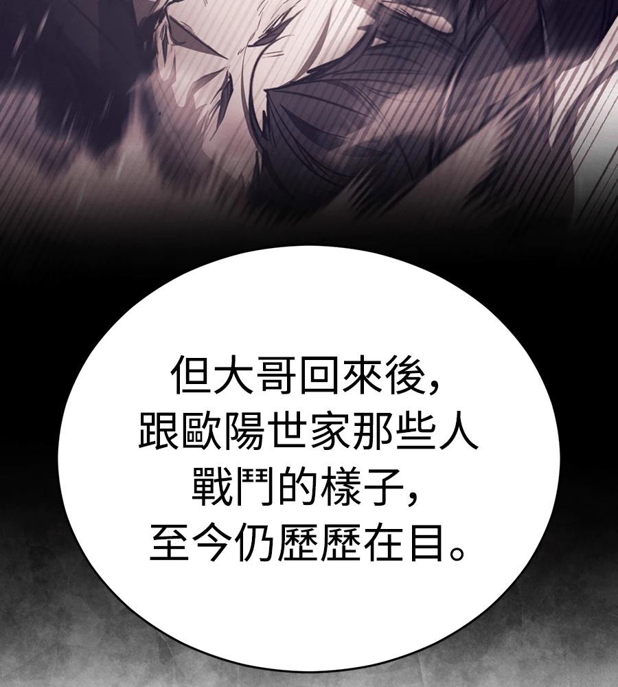 重生拳王 第48话 第232页