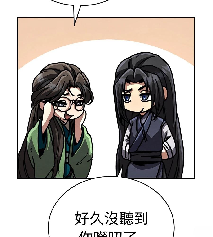 重生拳王 第48话 第238页