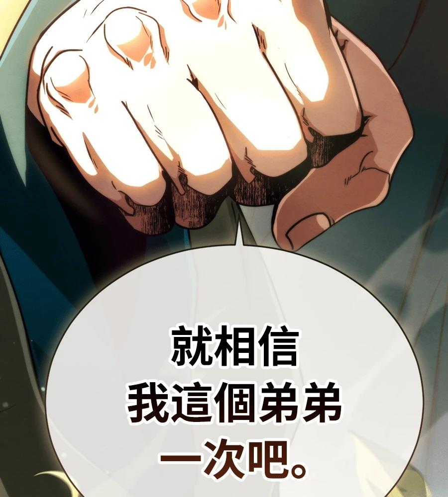 重生拳王 第48话 第245页