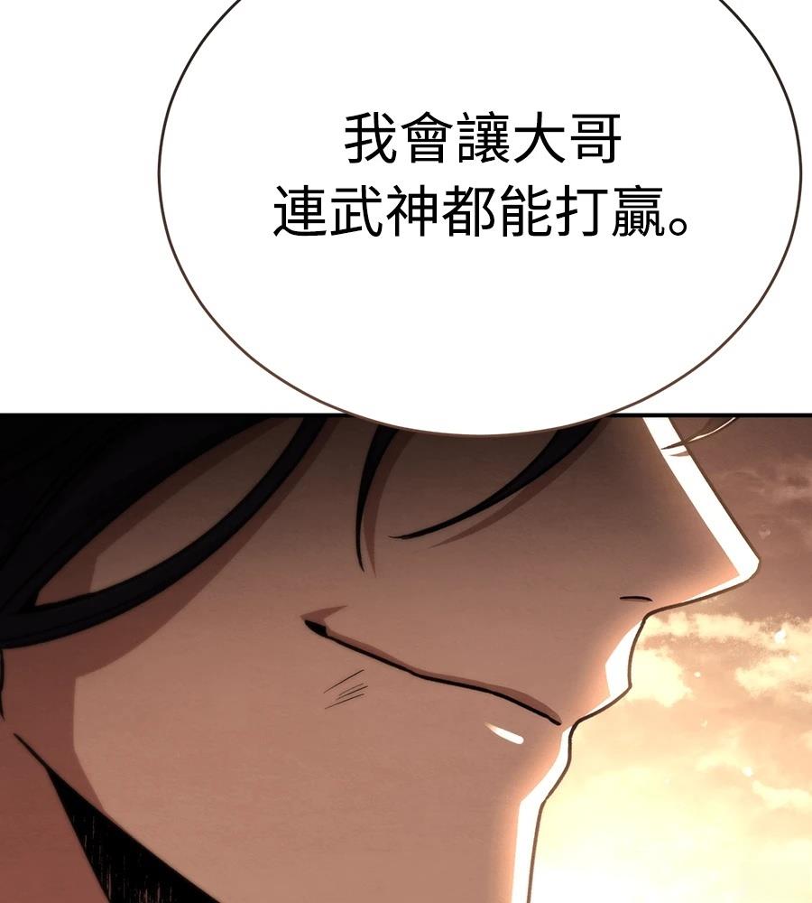 重生拳王 第48话 第247页