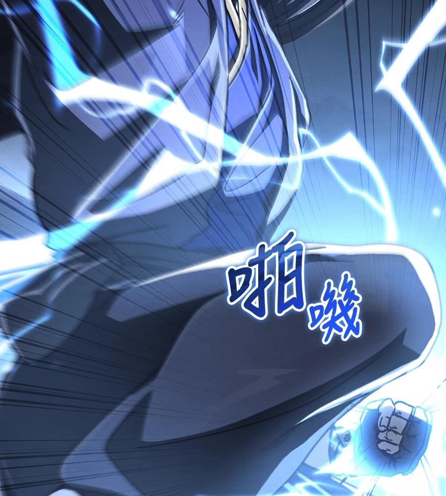 重生拳王 第48话 第45页