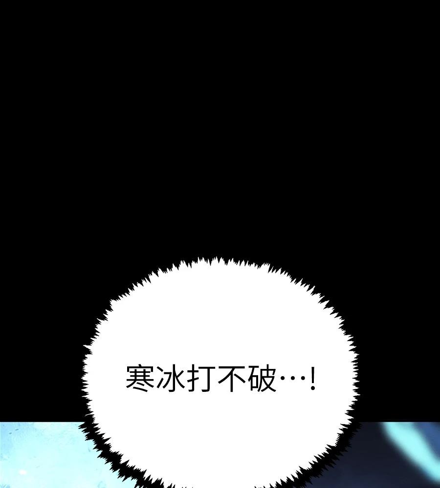 重生拳王 第48话 第70页