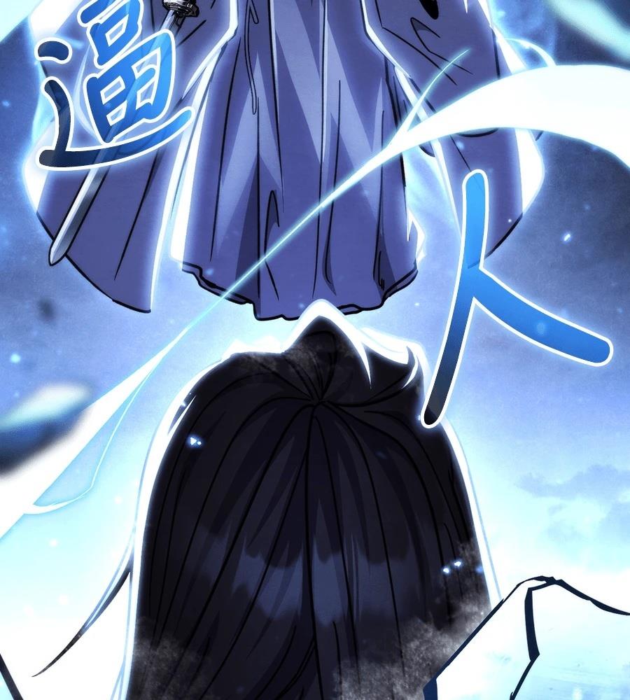 重生拳王 第48话 第76页