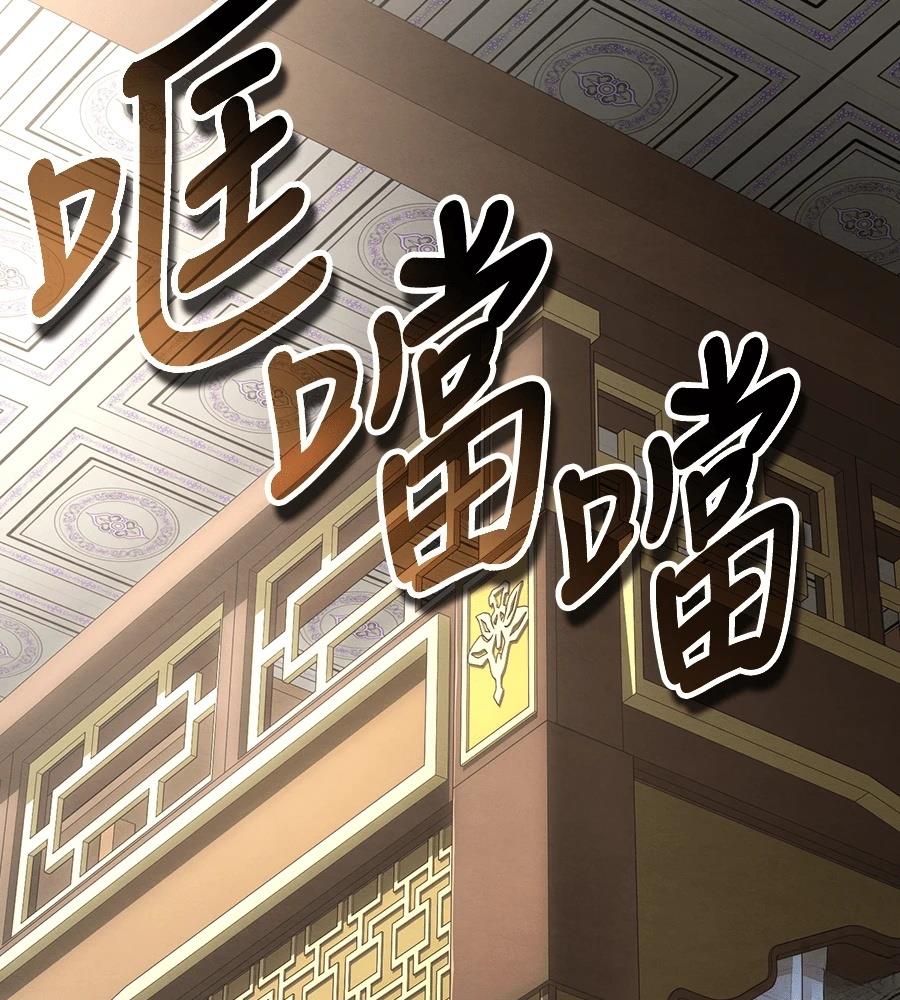 重生拳王 第48话 第87页