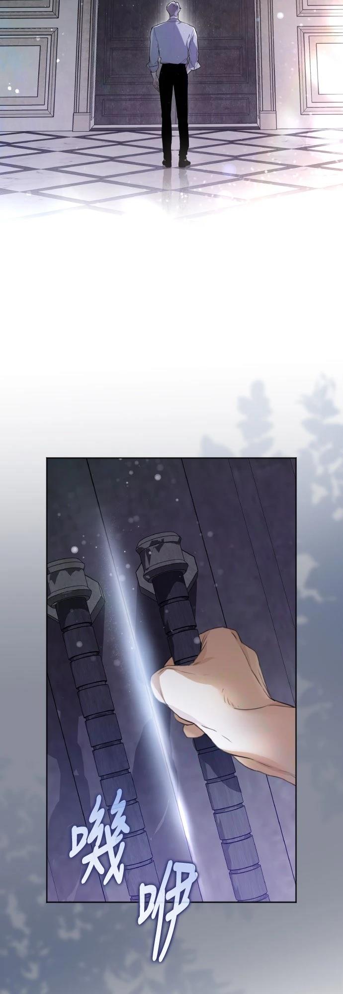 以救赎之名的残酷 第1话 第2页