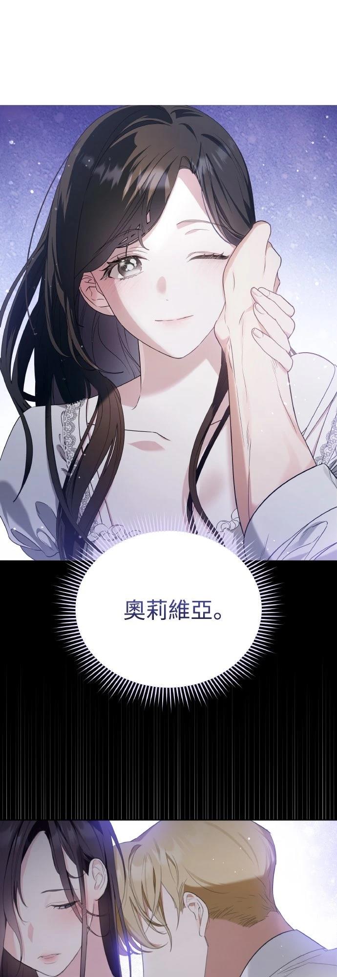 以救赎之名的残酷 第1话 第13页