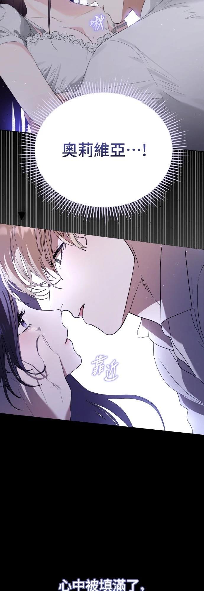 以救赎之名的残酷 第1话 第14页