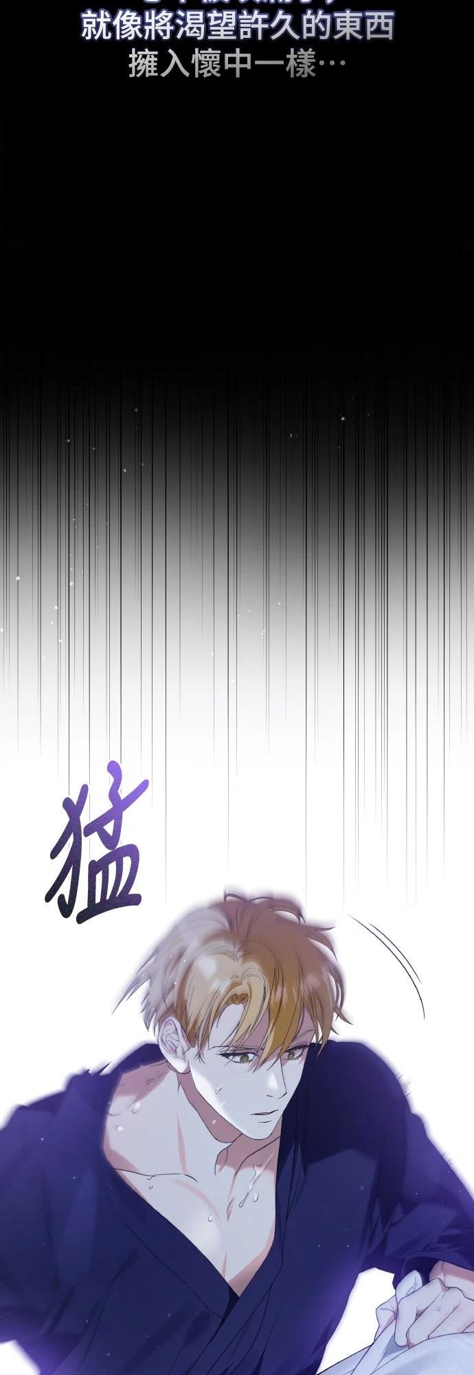 以救赎之名的残酷 第1话 第15页
