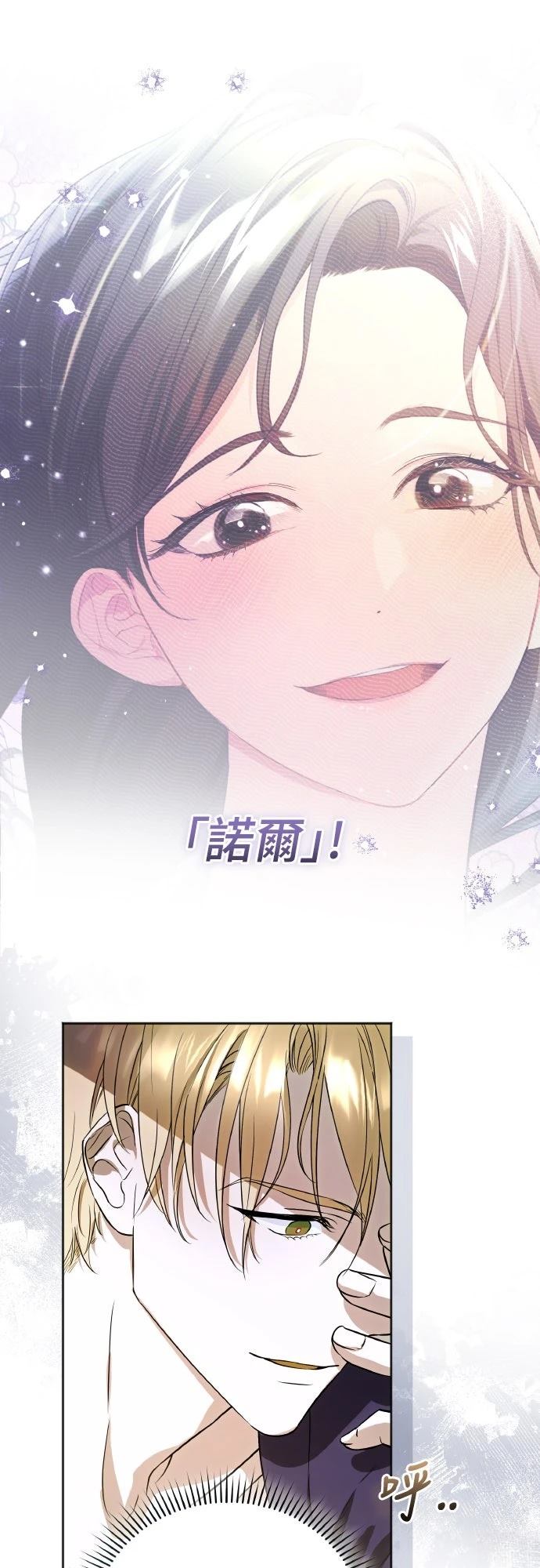 以救赎之名的残酷 第1话 第19页