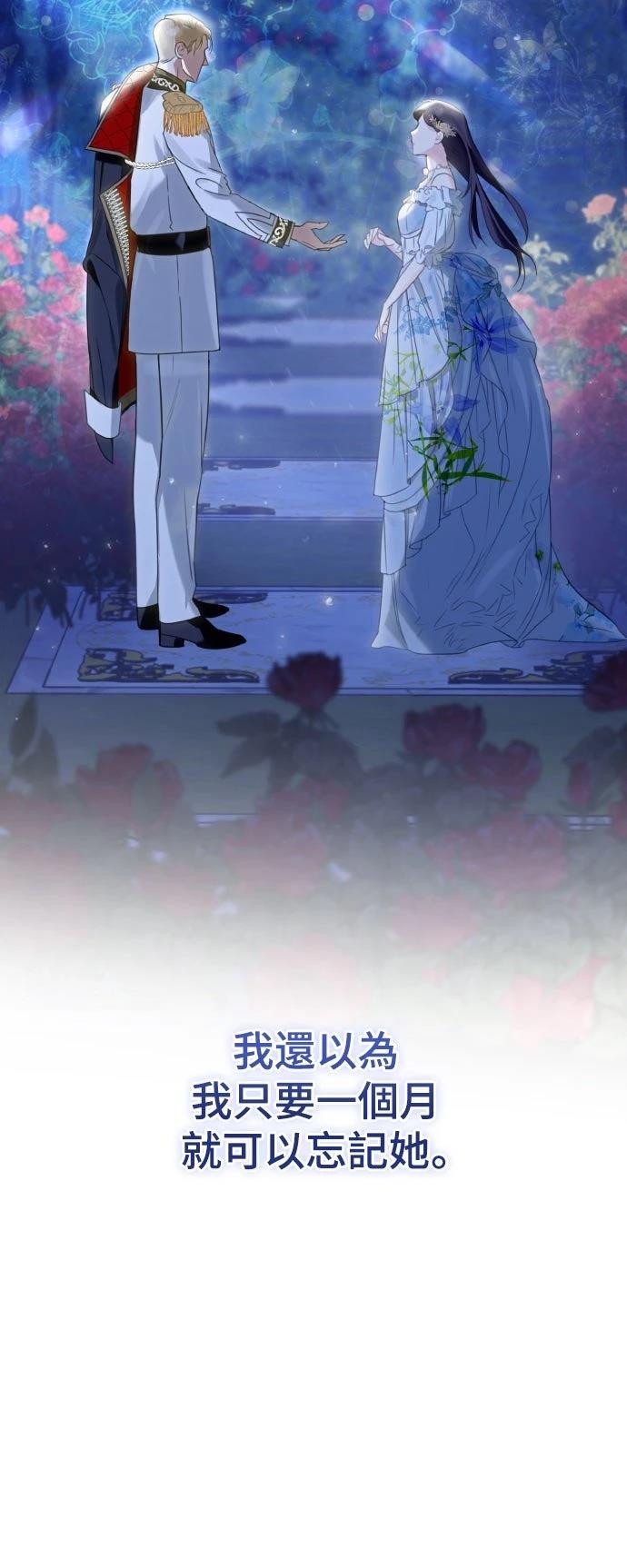 以救赎之名的残酷 第1话 第22页