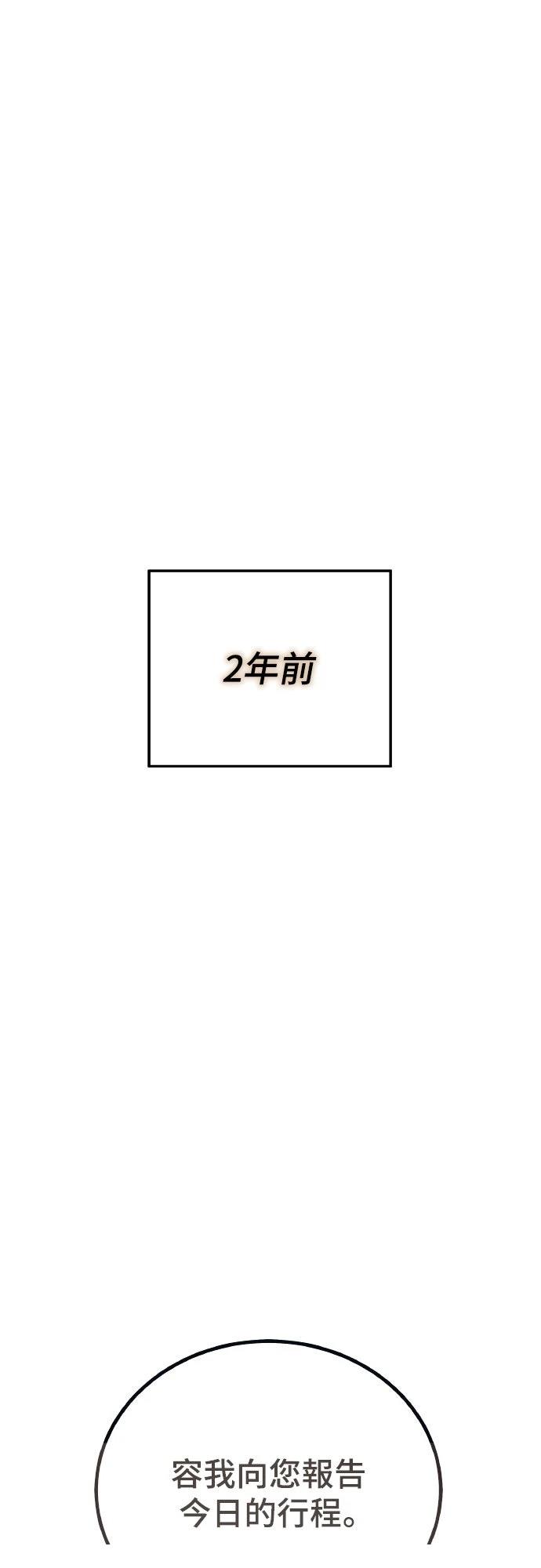 以救赎之名的残酷 第1话 第24页