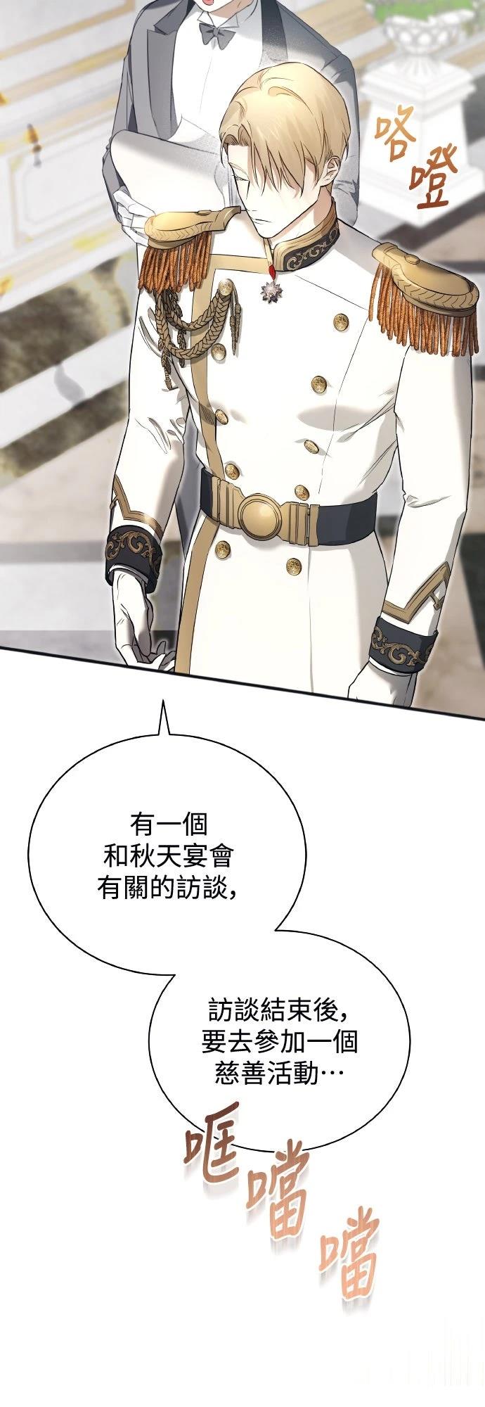 以救赎之名的残酷 第1话 第27页