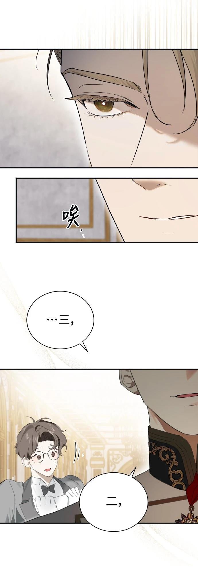 以救赎之名的残酷 第1话 第28页