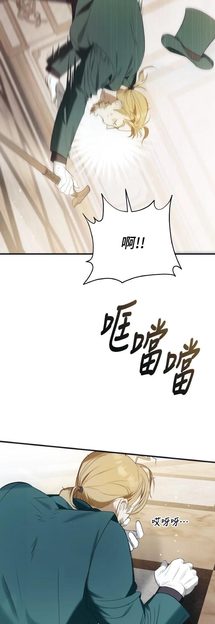 以救赎之名的残酷 第1话 第31页