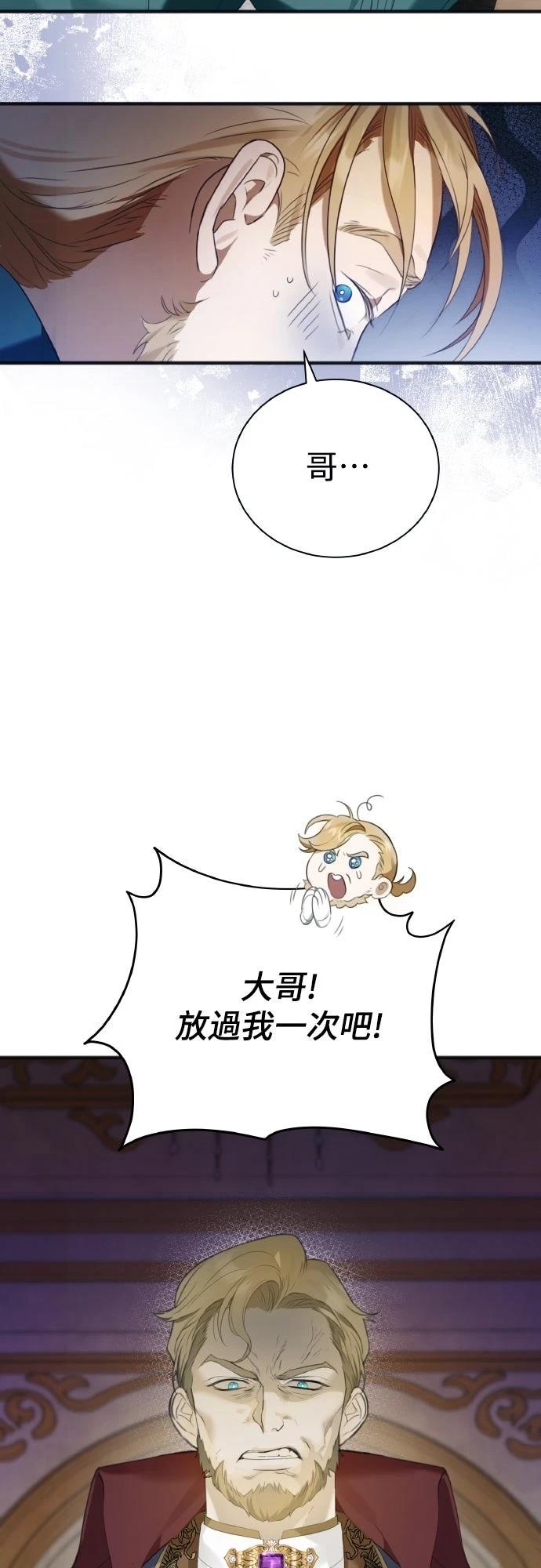 以救赎之名的残酷 第1话 第32页