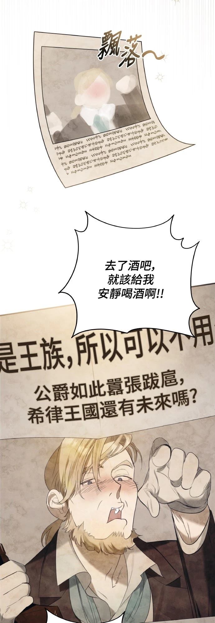 以救赎之名的残酷 第1话 第35页