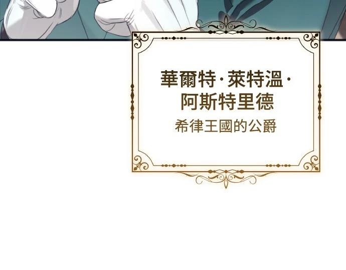 以救赎之名的残酷 第1话 第37页