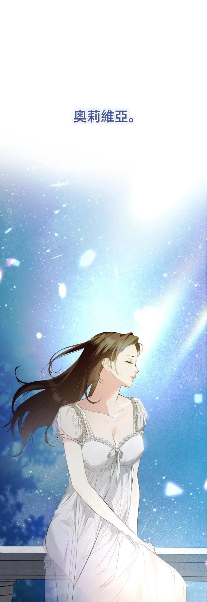 以救赎之名的残酷 第1话 第5页