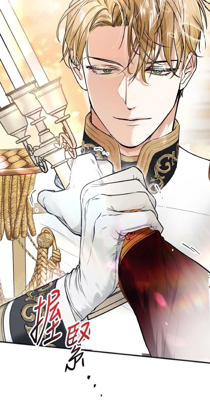 以救赎之名的残酷 第1话 第41页