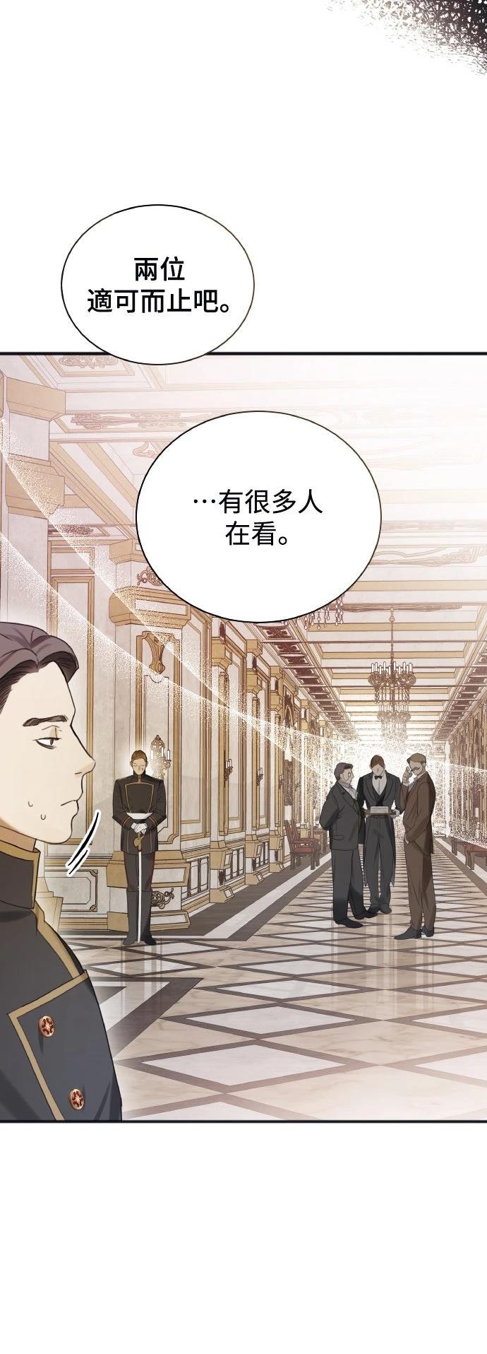 以救赎之名的残酷 第1话 第45页