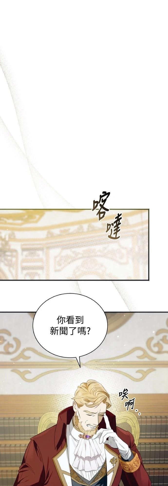 以救赎之名的残酷 第1话 第50页