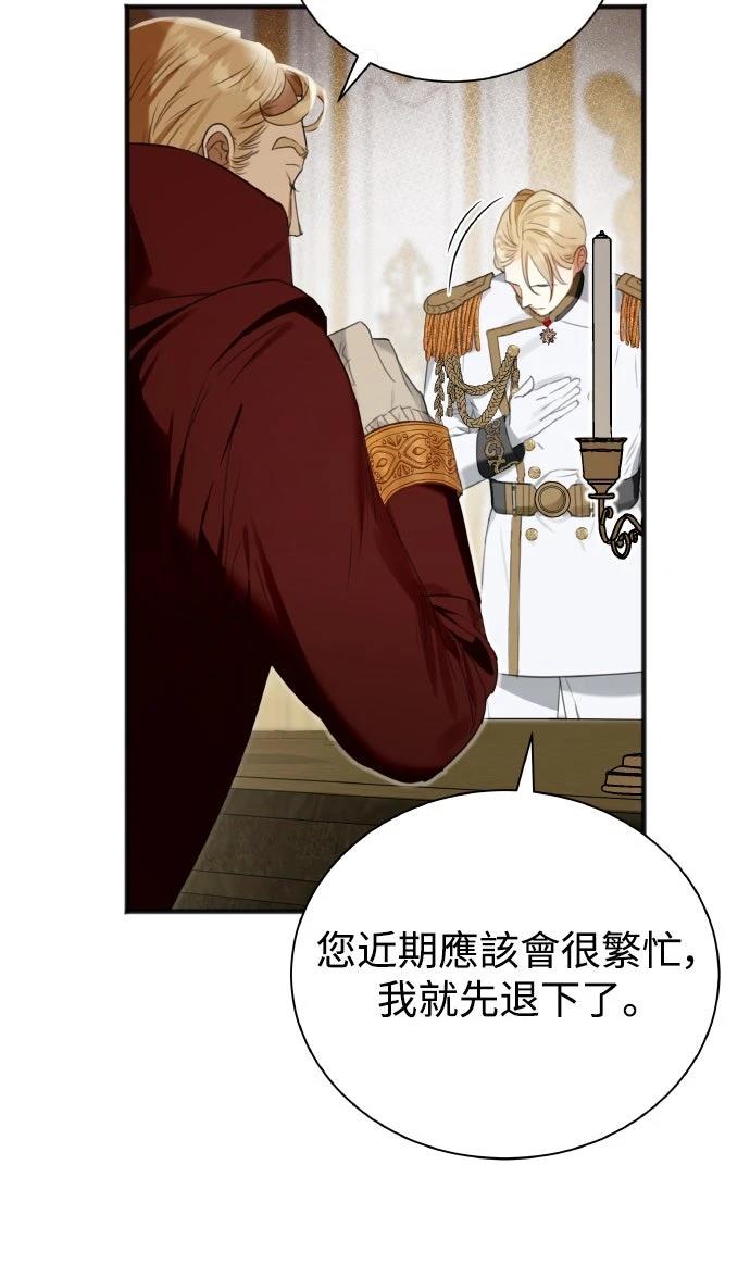 以救赎之名的残酷 第1话 第54页