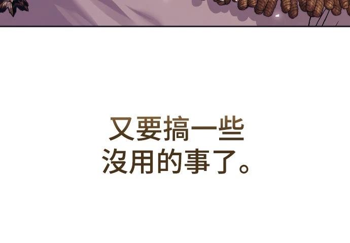 以救赎之名的残酷 第1话 第57页