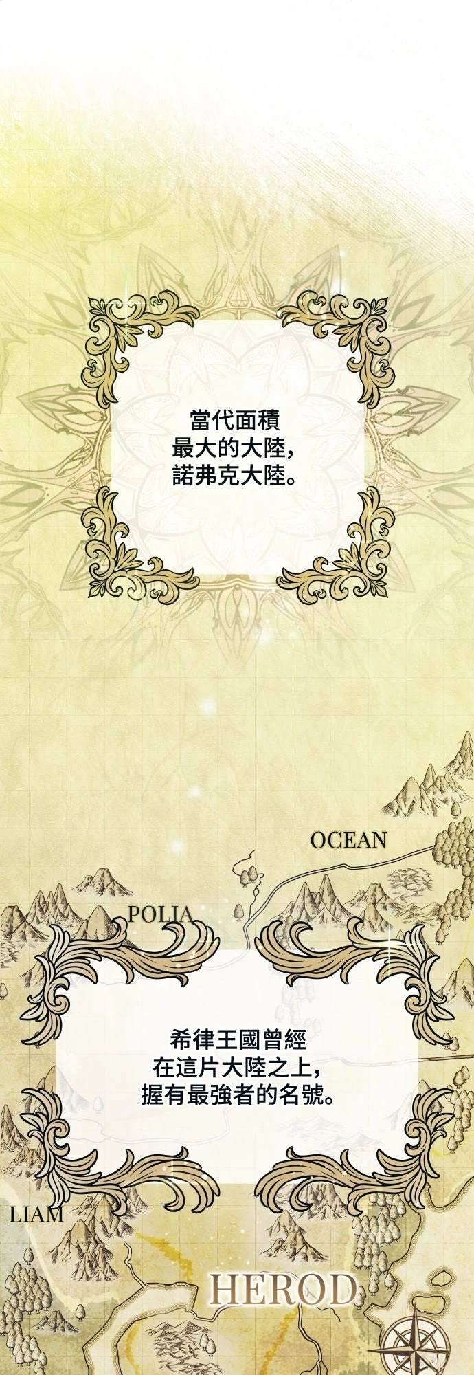 以救赎之名的残酷 第1话 第58页