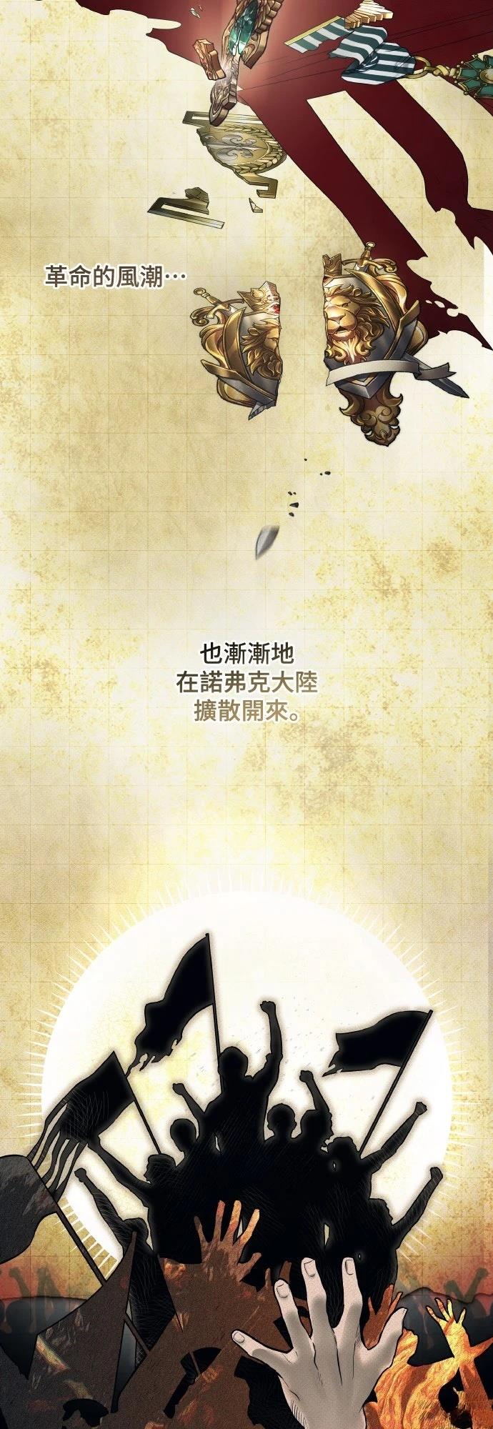 以救赎之名的残酷 第1话 第60页