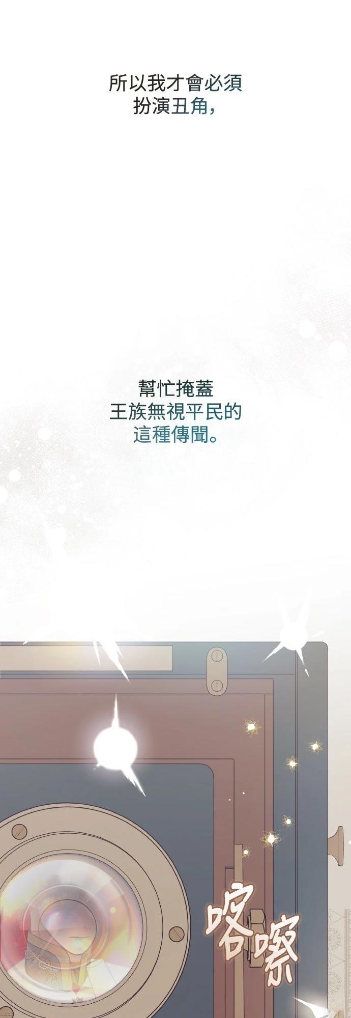 以救赎之名的残酷 第1话 第62页
