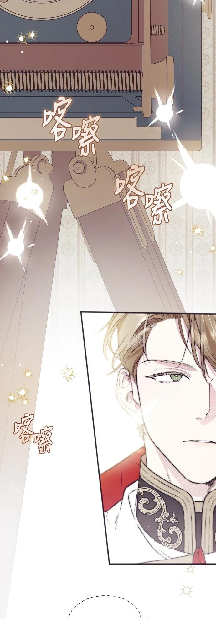 以救赎之名的残酷 第1话 第63页