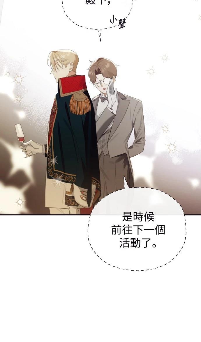 以救赎之名的残酷 第1话 第64页