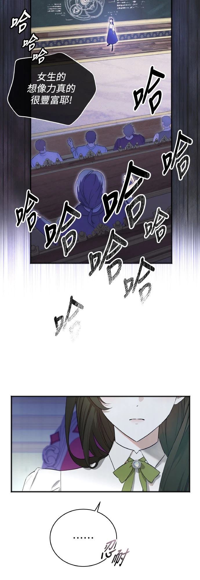 以救赎之名的残酷 第2话 第13页